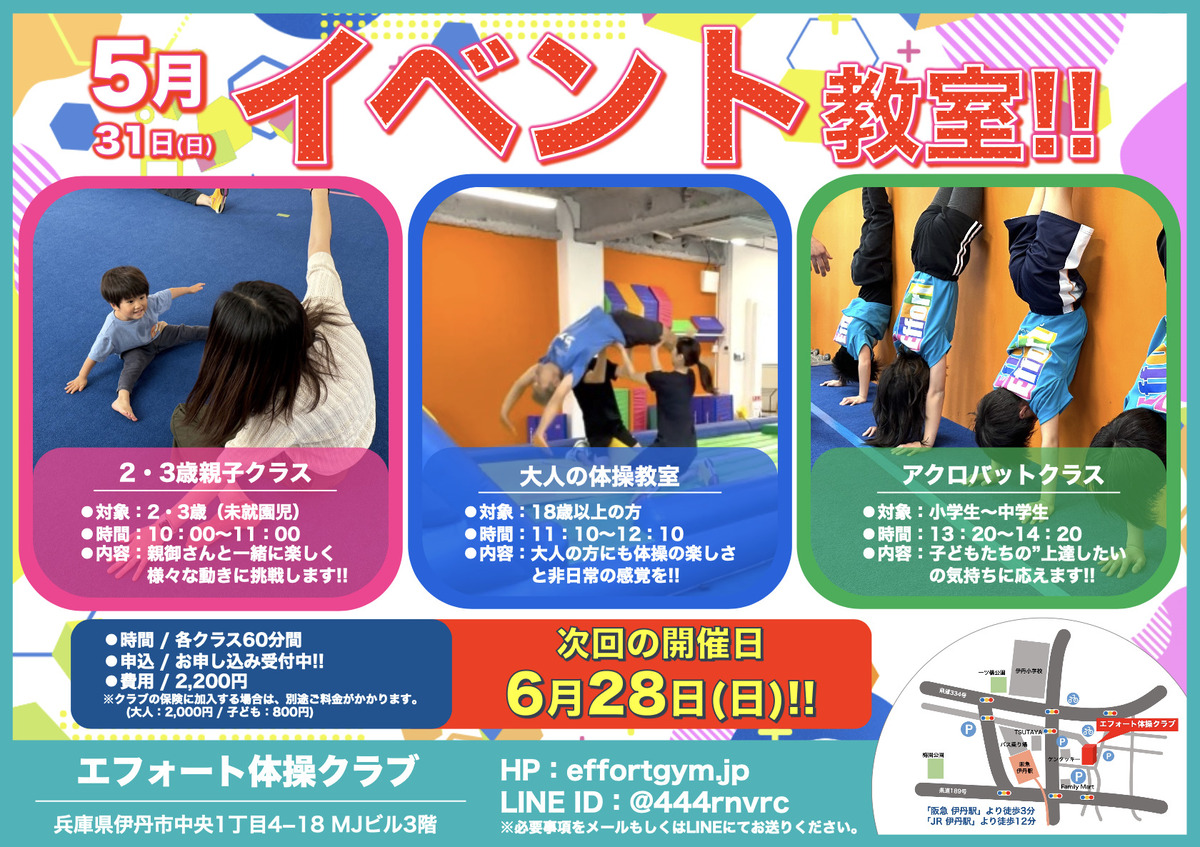 イベント画像